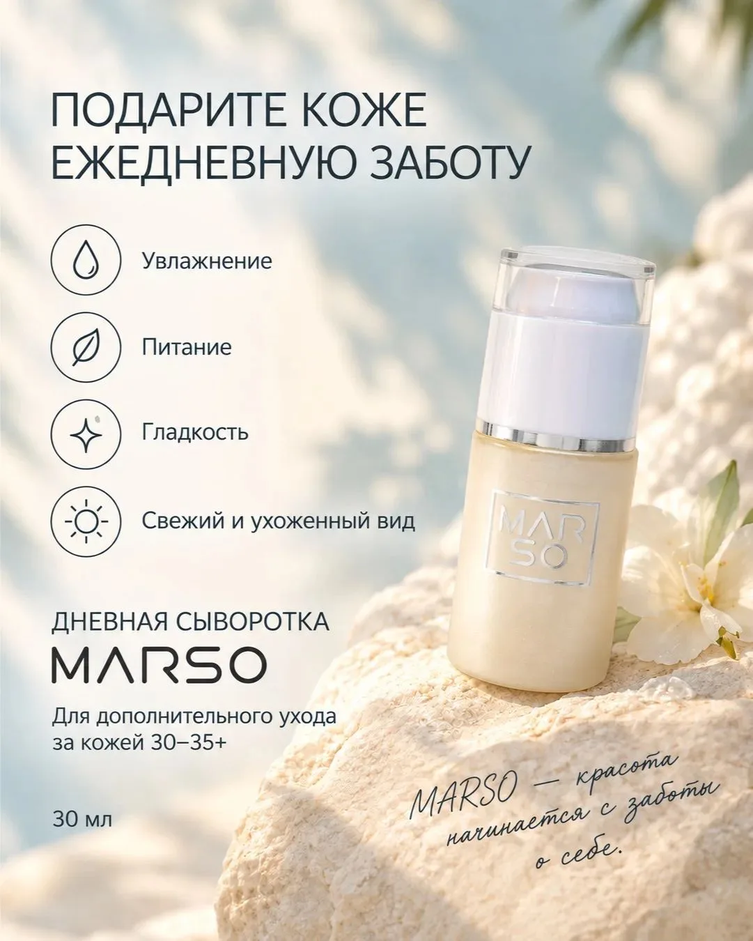 Почувствуй лёгкость утреннего ухода ✨️