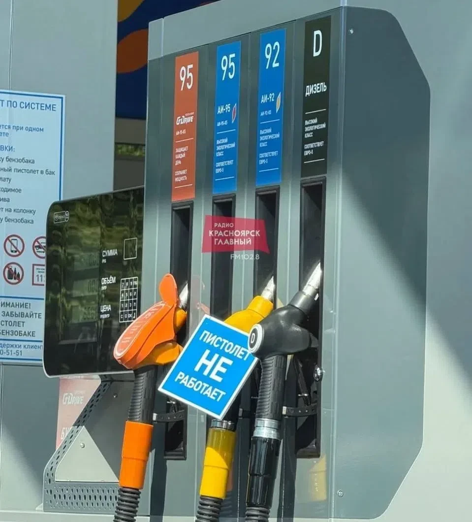 ❗️В крае отменены лимиты на отпуск нефтепродуктов на АЗС. — министерство промышленности...