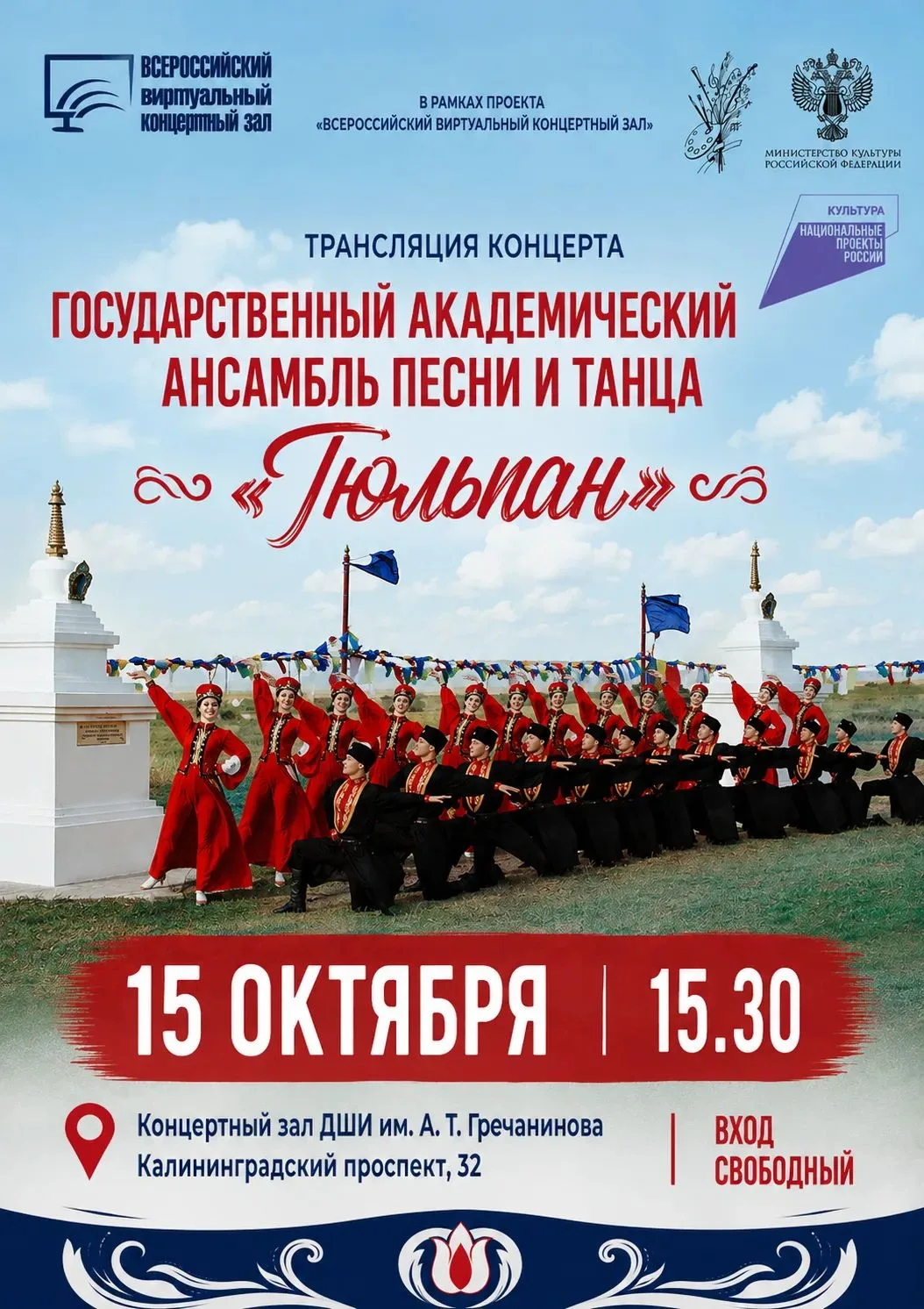 🎶 #ВиртуальныйКонцертныйЗал