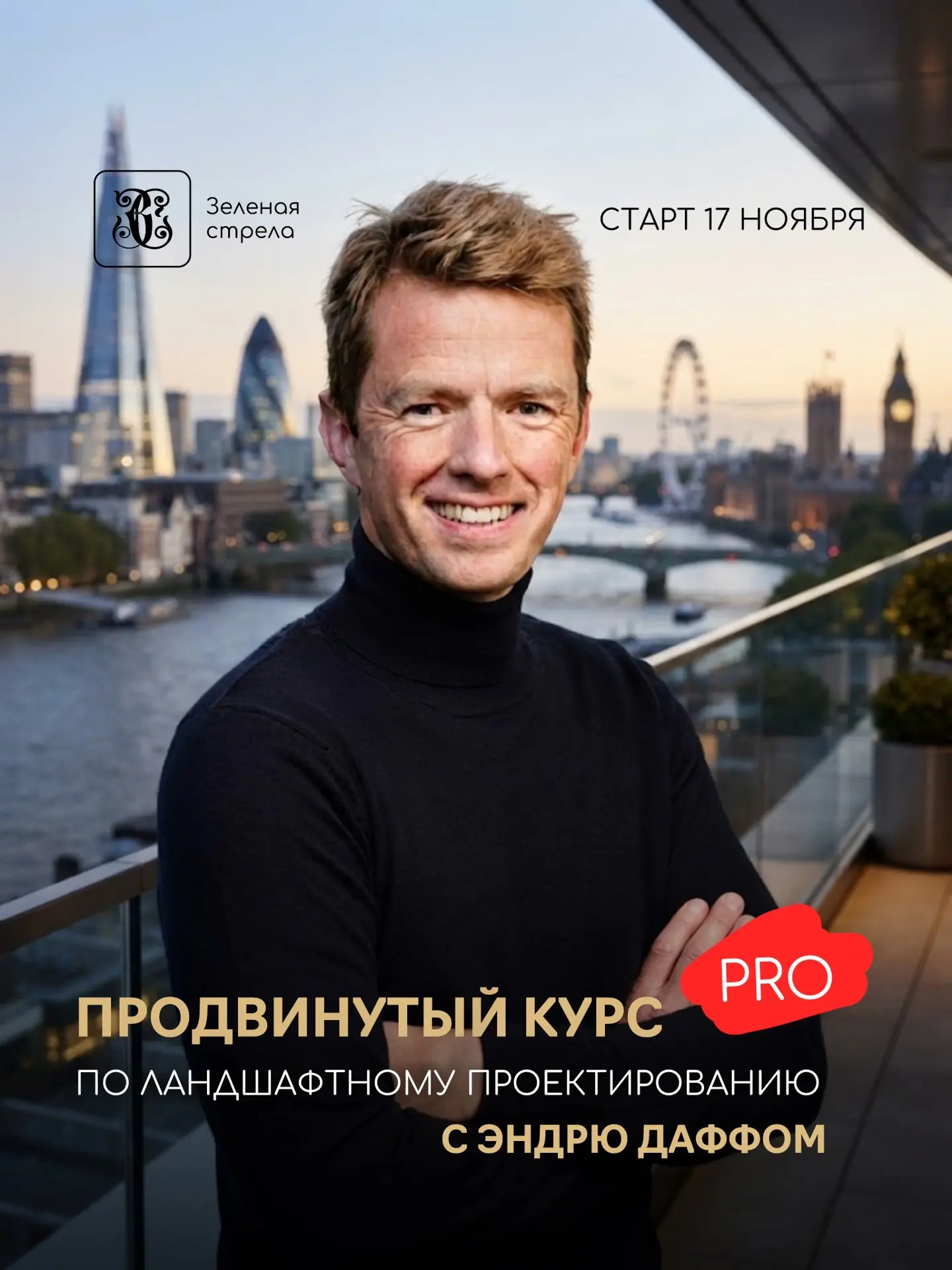 Коллеги, напоминаем, завтра завершается период специальных условий на продвинутый курс ...