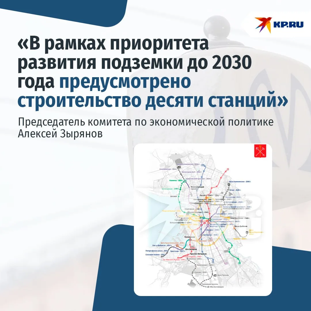 45 млрд рублей планируют направить в 2027 году  на строительство метро — работы разверн...