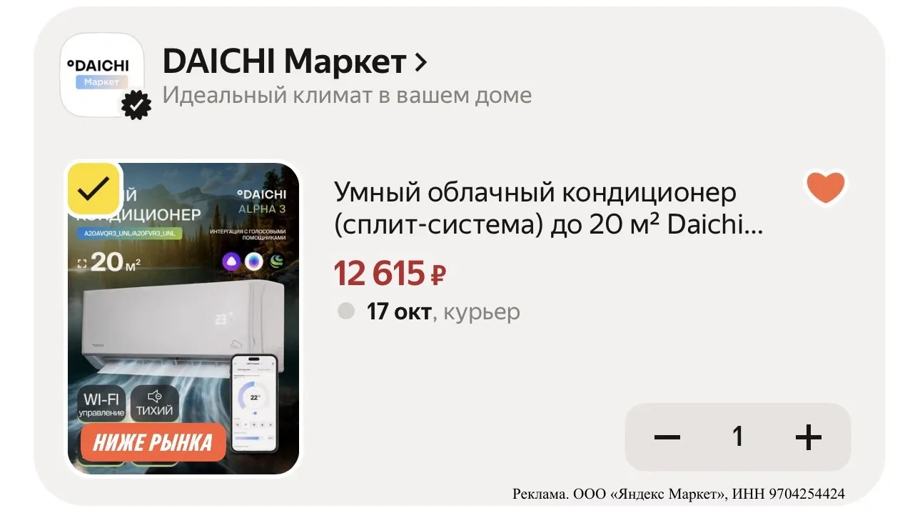 📌Умный облачный кондиционер (сплит-система) до 20 м² Daichi Alpha A20AVQR3_UNL, Wi-Fi,...