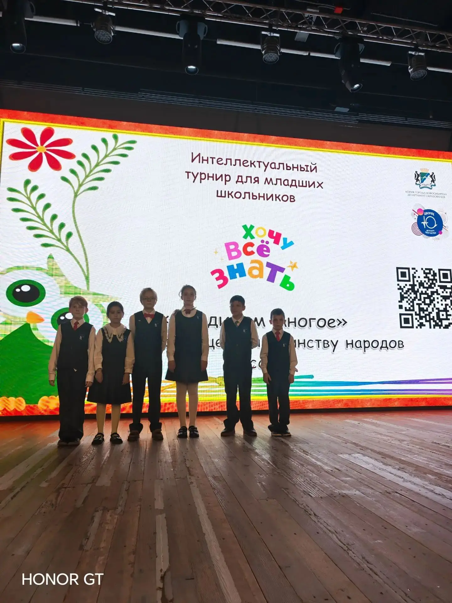Городской интеллектуальный турнир "Хочу всё знать" 🦉📖