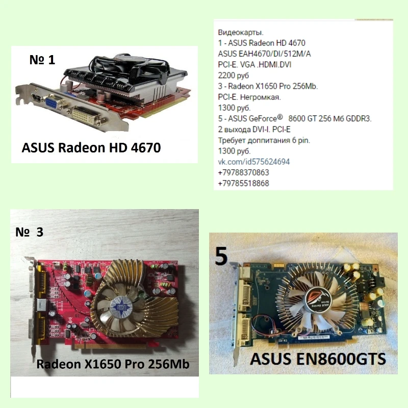 ♦Видеокарты. PCI-E.