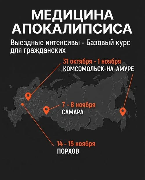 🚩 ВЫЕЗДНЫЕ ИНТЕНСИВЫ!