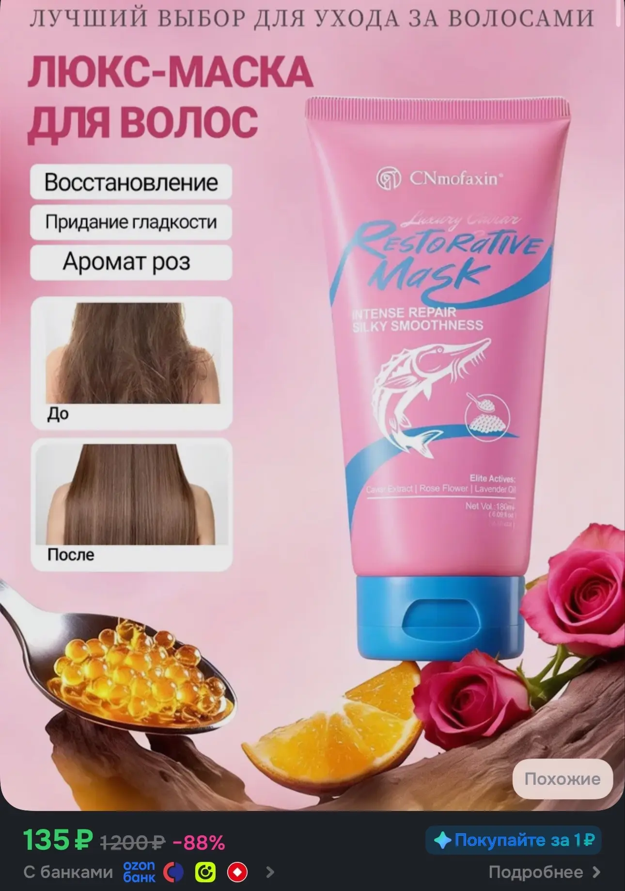 https://ozon.ru/t/r9zPHbI