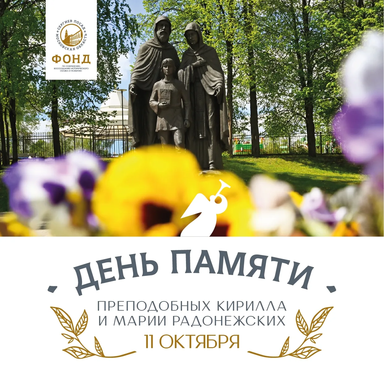 Родители Игумена земли Русской: 11 октября православные христиане чтят память преподобн...