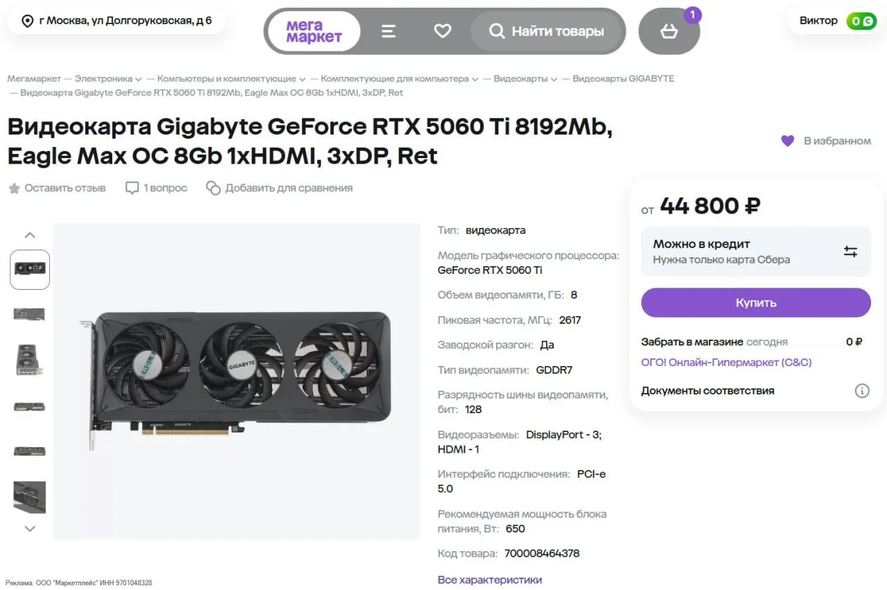 🔥 Видеокарта Gigabyte RTX 5060 Ti 8192Mb, Eagle Max OC 8Gb