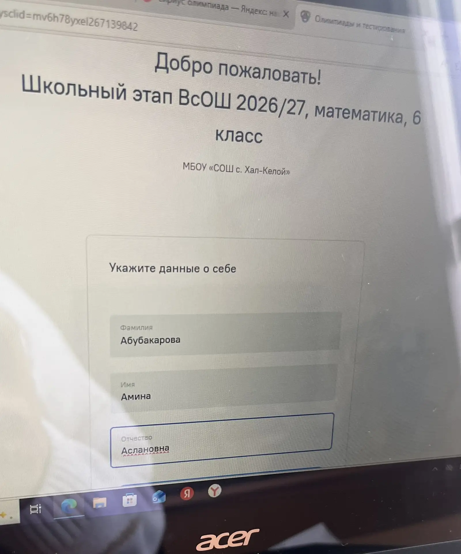 По графику ВСОШ сегодня проходила олимпиада по математике для обучающихся 4-6 классов и...