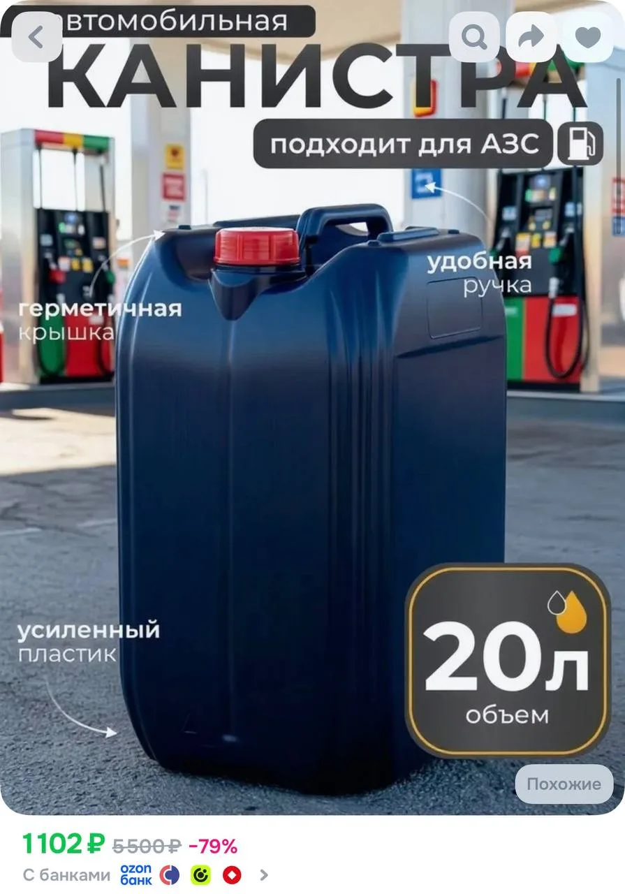 https://ozon.ru/t/mUcLoRn