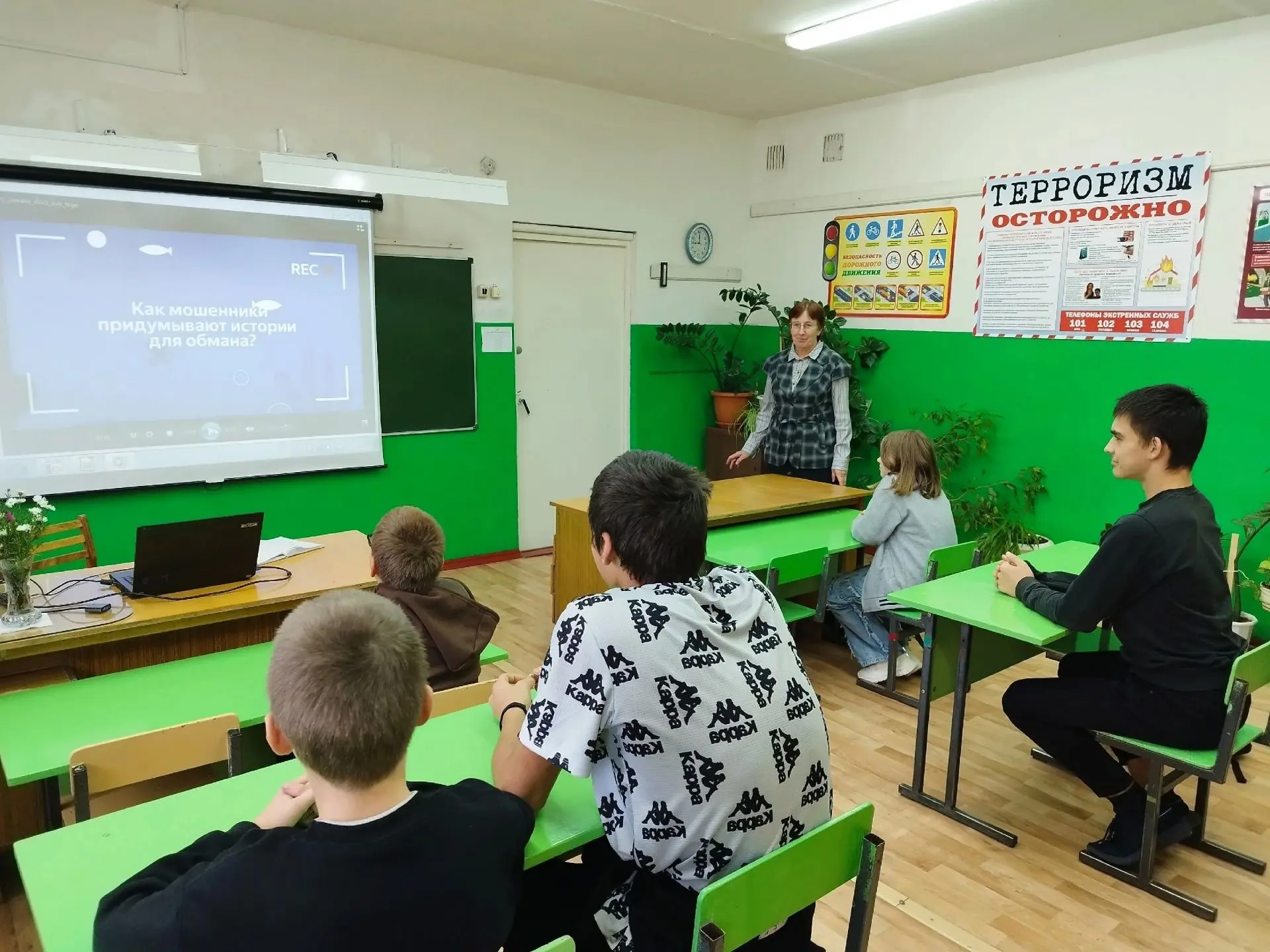Урок цифрового ликбеза по теме "Как мошенники придумывают истории для обмана?" в МБОУ "...