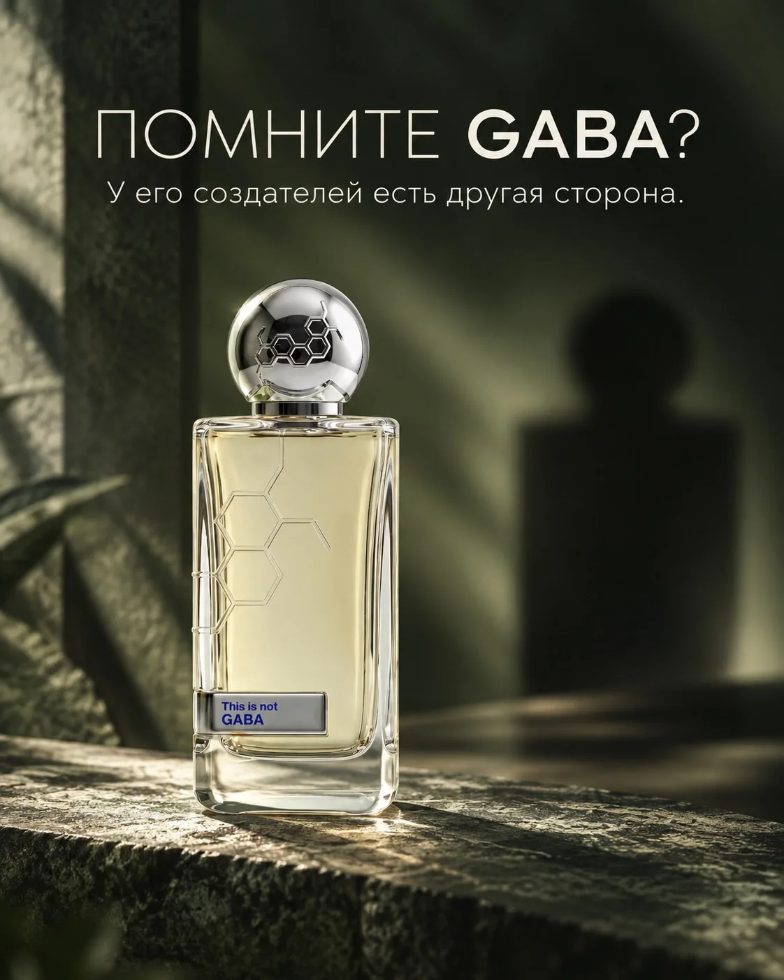 🔥 ЗНАЕТЕ GABA? ЛЮБИТЕ OUD FOR GREATNESS? ТОГДА ЗАПОМНИТЕ ЕЩЁ ОДНО ИМЯ — DOPAMINE!