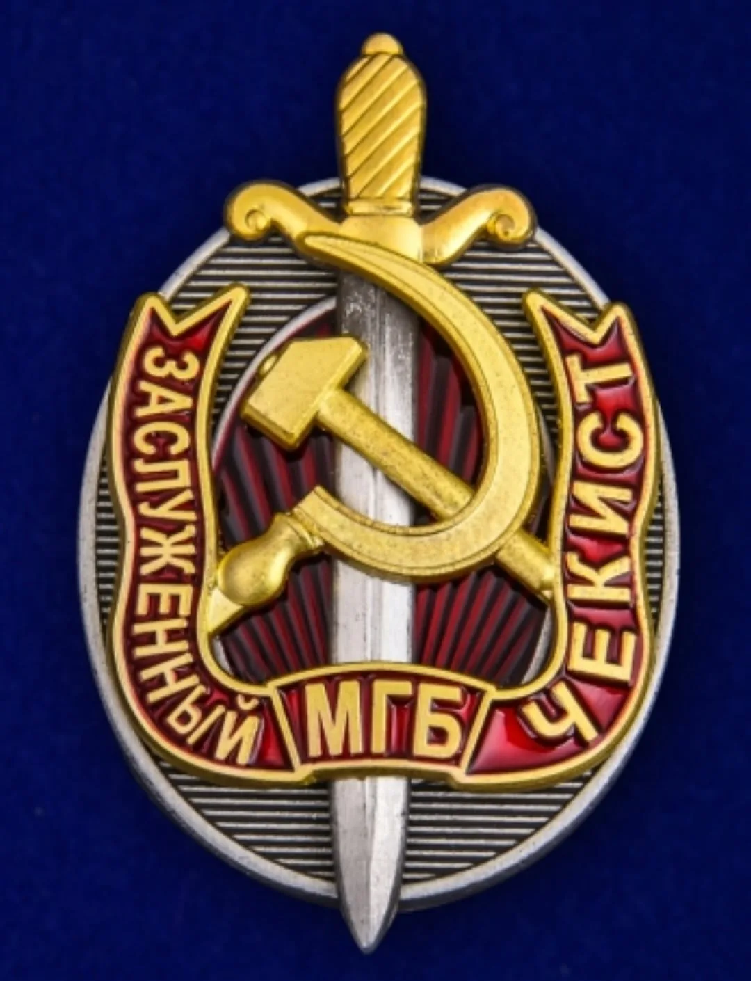 13 октября 1949 года на основании совершенно секретного Постановления Совета Министров ...