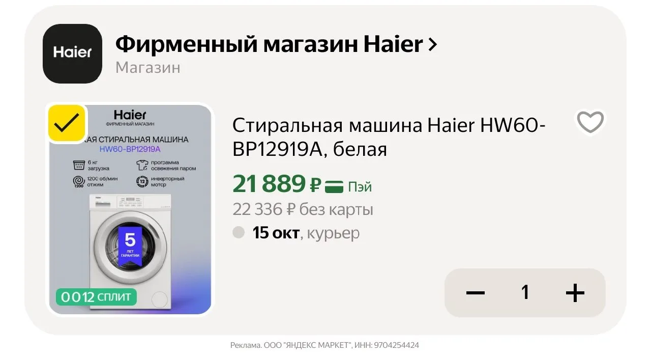 🛍Яндекс Маркет🛍