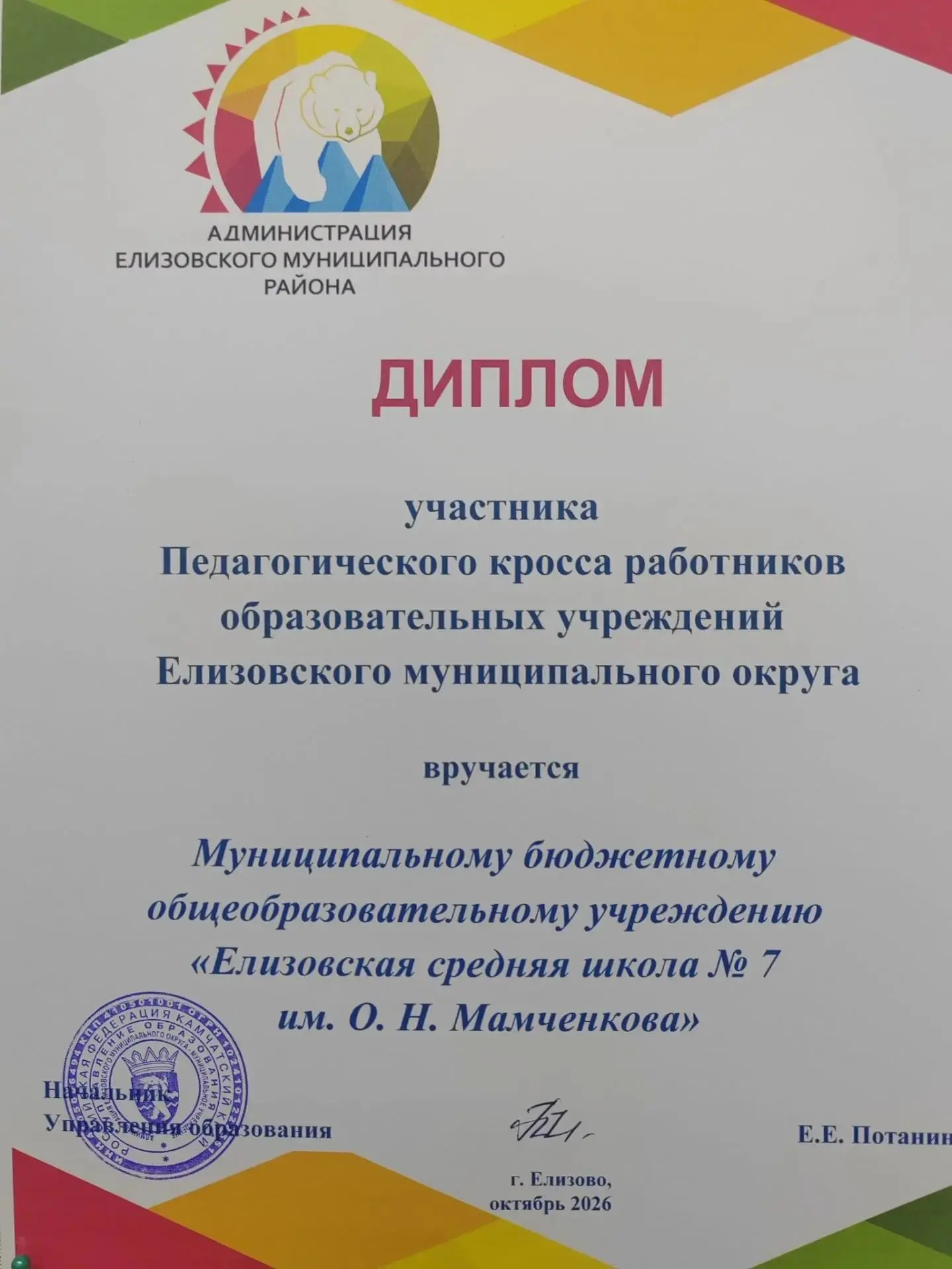 В прошлую субботу состоялось значимое событие спортивной жизни нашего муниципалитета — ...