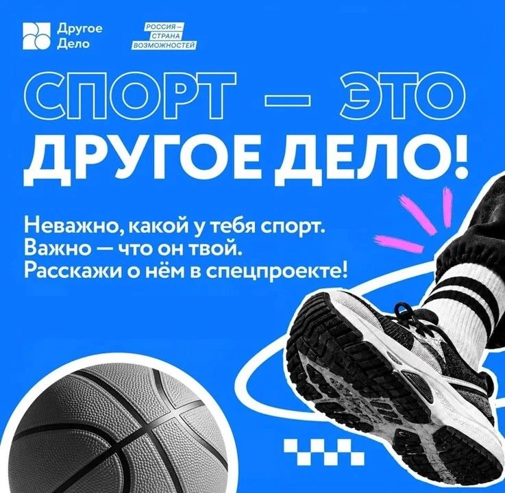 Хочешь не просто заниматься спортом, а сделать его частью своей жизни? Это шанс!