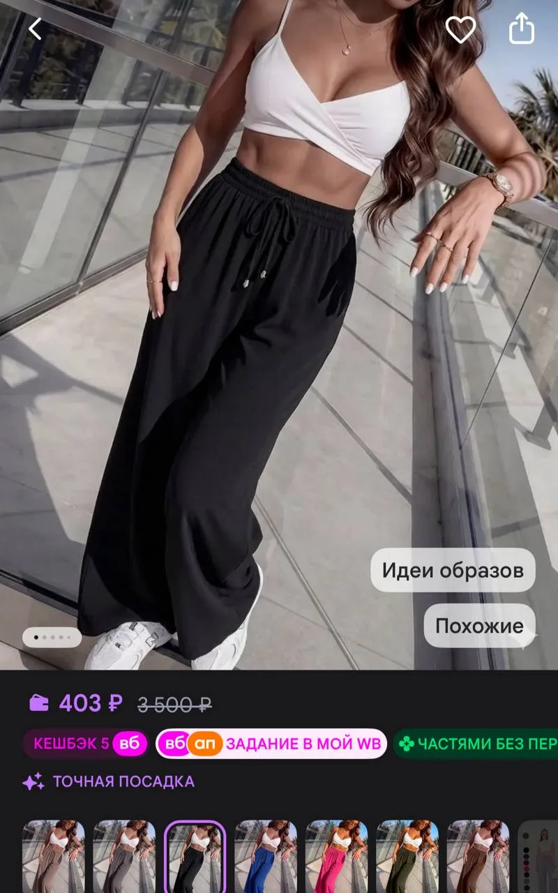 A. G - Collection Брюки широкие летние палаццо на резинке