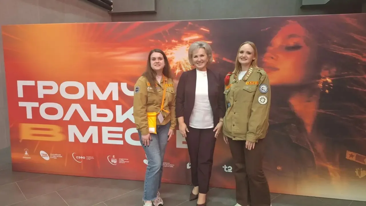 В третий раз Великий Новгород принимает окружной слёт студенческих отрядов СЗФО. «Громч...