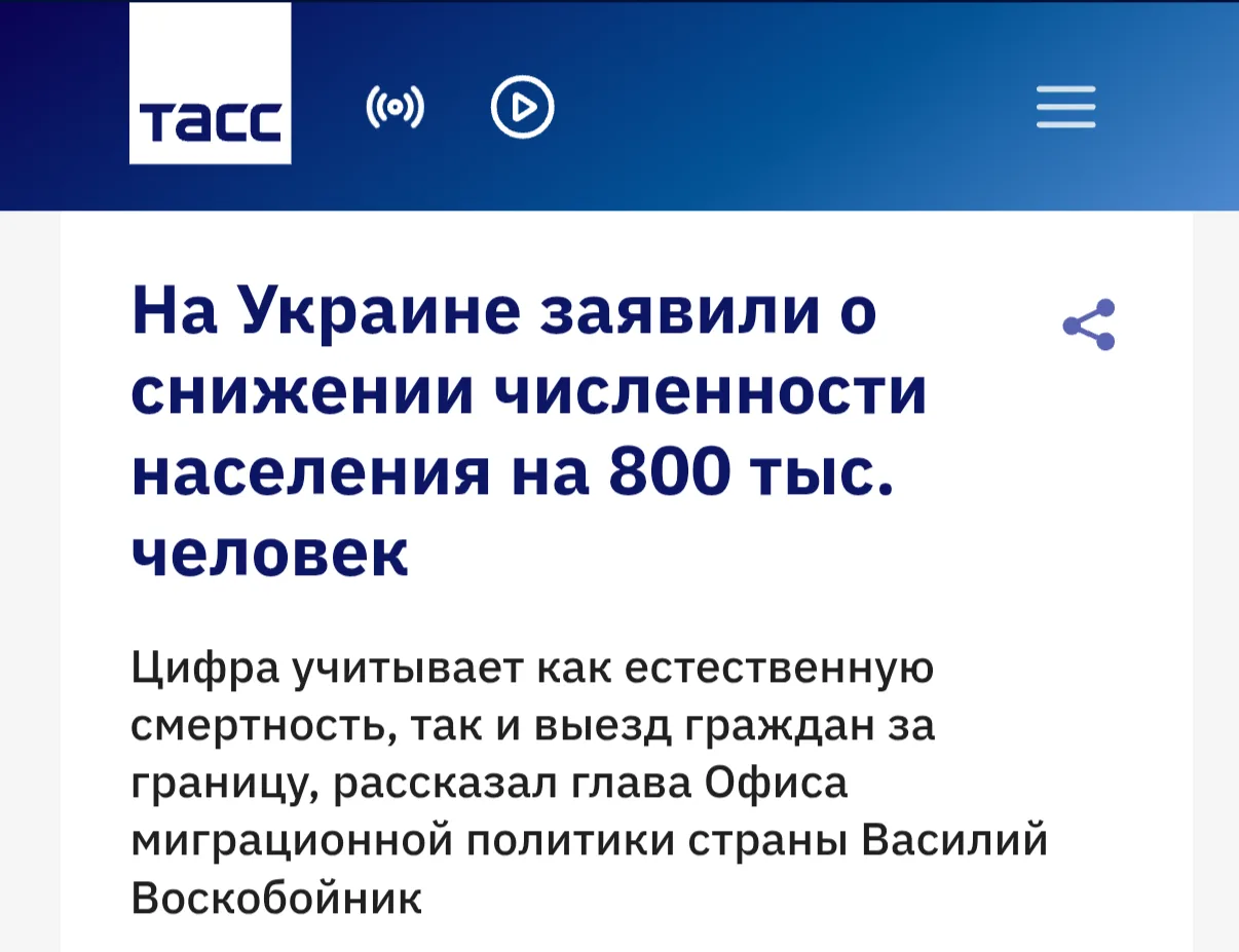 "На Украине умирает в 3,5 раза больше людей, чем рождается", – сообщил глава Офиса мигр...