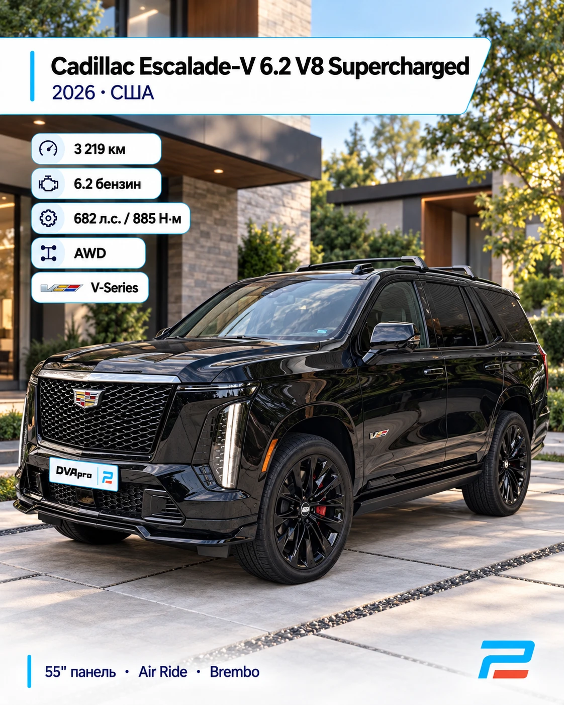 Cadillac Escalade-V 6.2 V8 Supercharged 2026