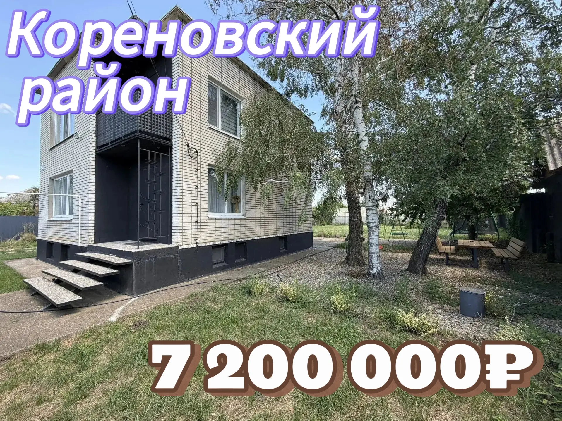 🧳 Классный дом "заходи-живи"