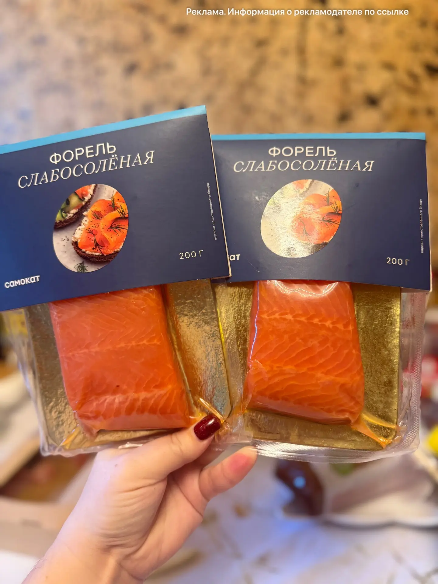 Форель Самокат, слабосолёная, филе-кусок, в вакууме 200 г