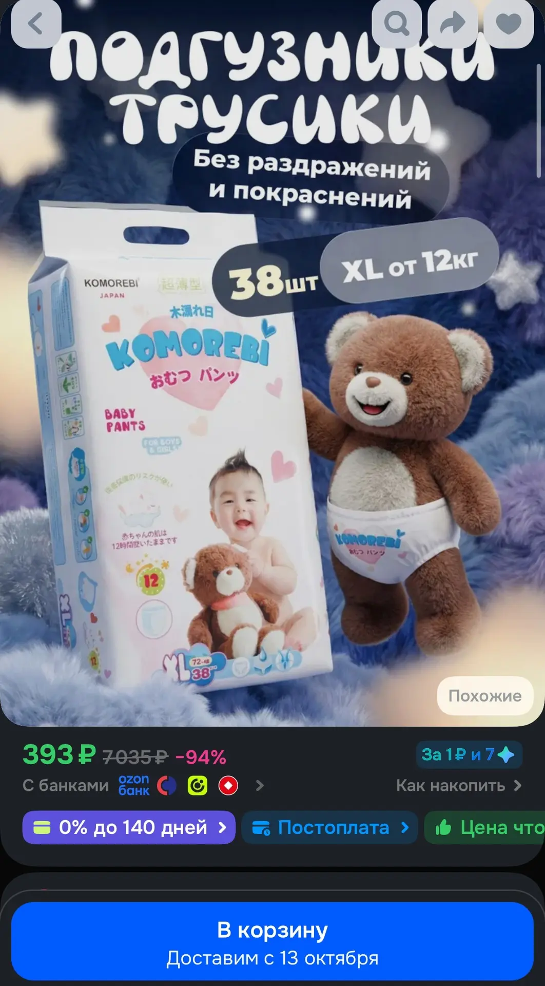 https://ozon.ru/t/j7zgOqv