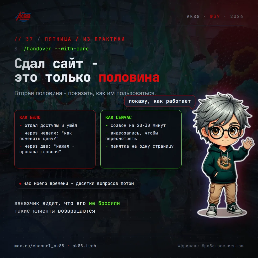 Пятница · Из практики