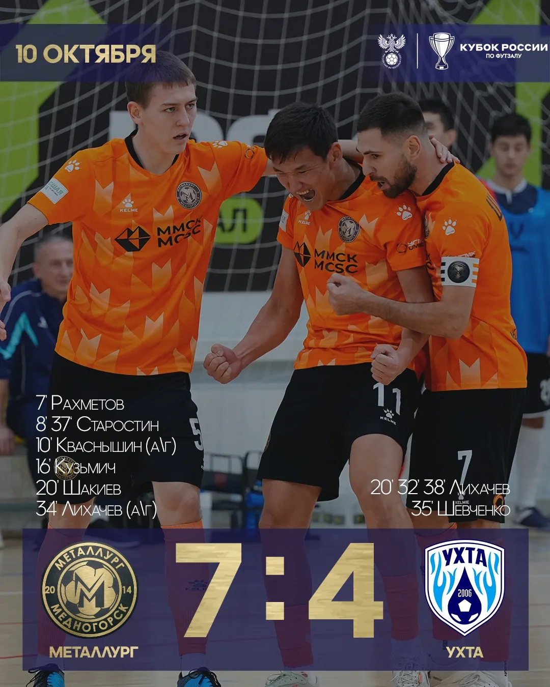 Победа в результативном матче 💪