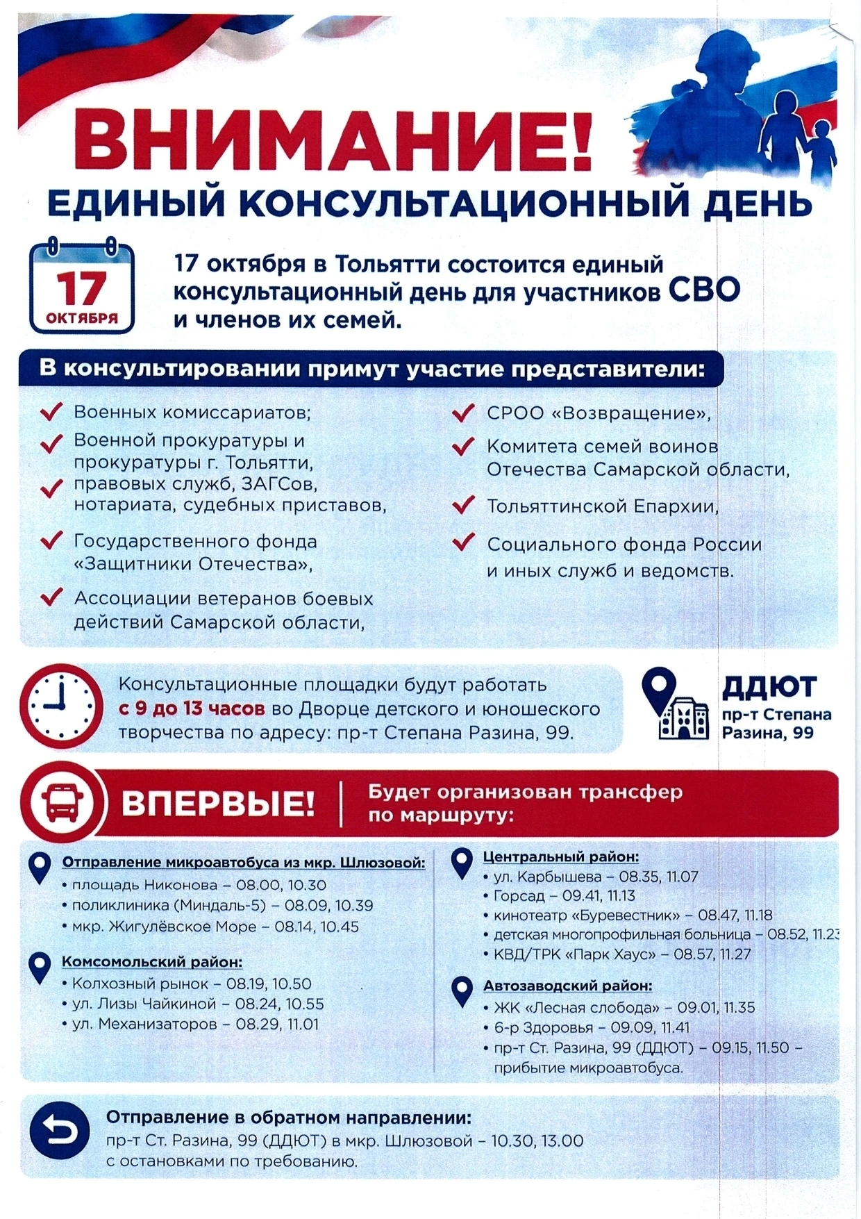 ВНИМАНИЕ❗