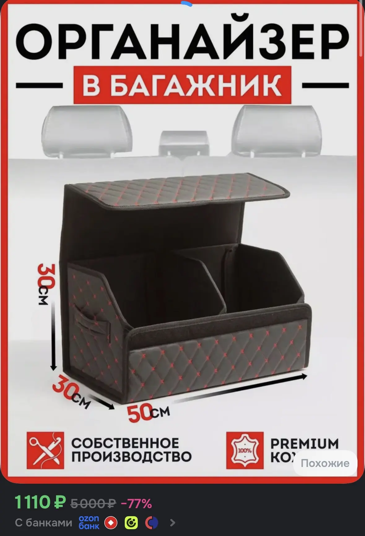 Купить со скидкой