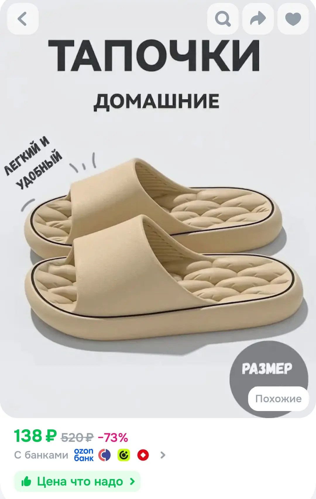 Тапочки Тапочки