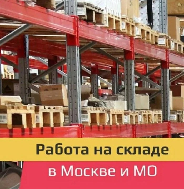 Требуются сотрудники на СКЛАД СДЭК ♦️