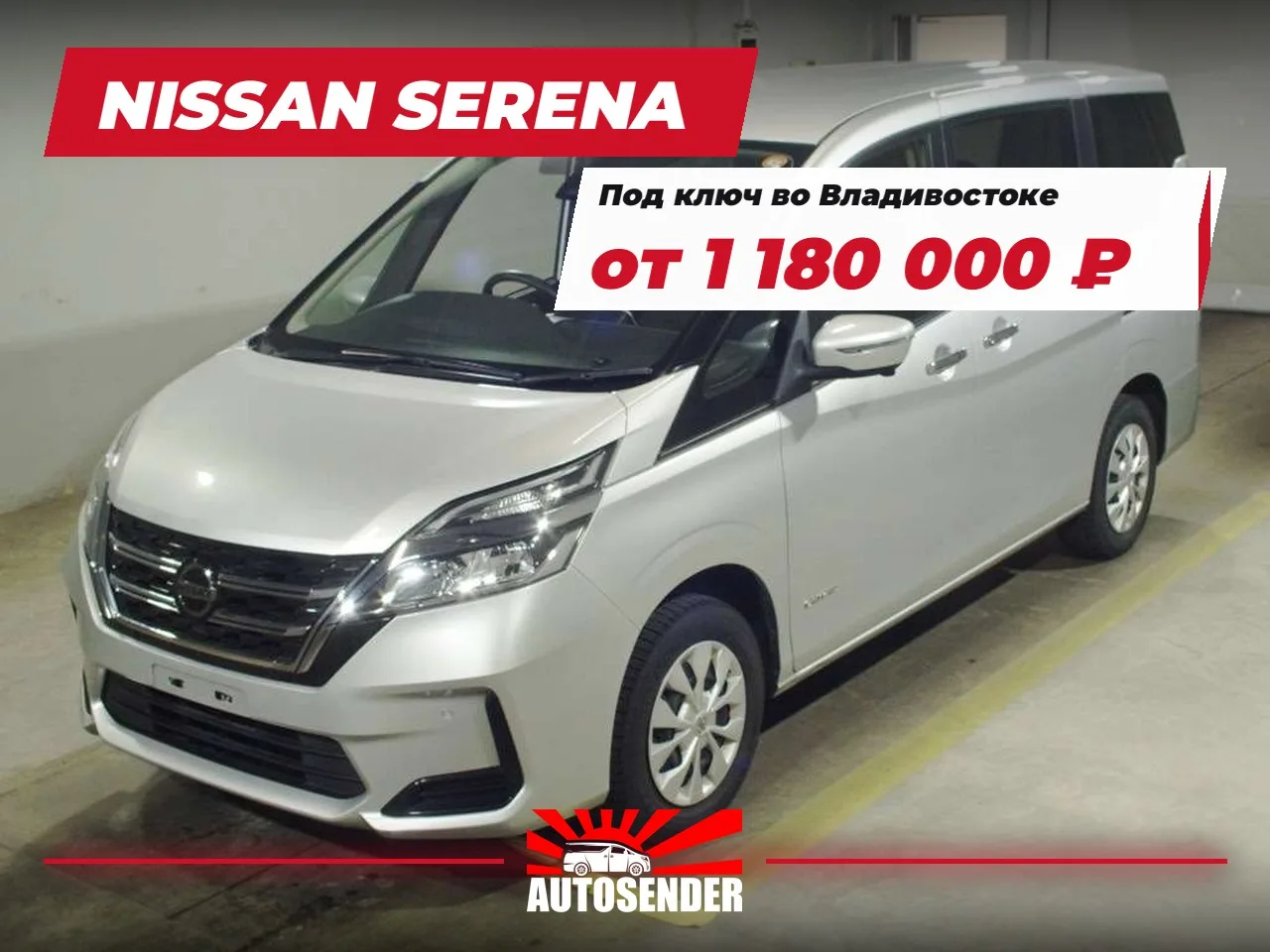 🇯🇵 NISSAN SERENA — НА ТОРГАХ ЭТОЙ НЕДЕЛИ 🔥