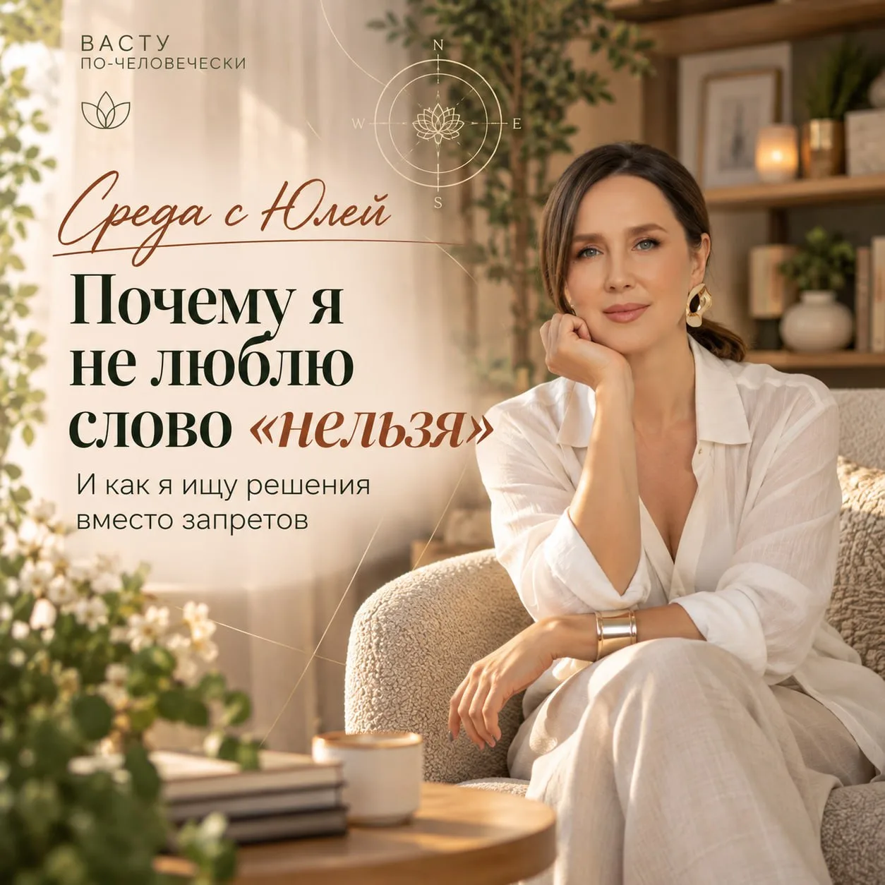 СРЕДА С ЮЛЕЙ (новая рублика).