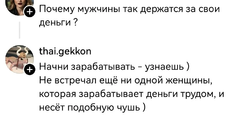 ✨ Потому что не легко достаются