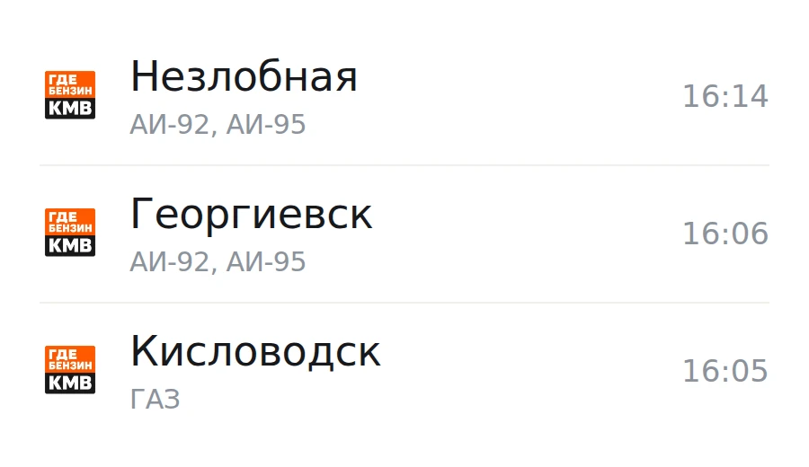 ❗Обновлённая информация по городам, станицам и сёлам: