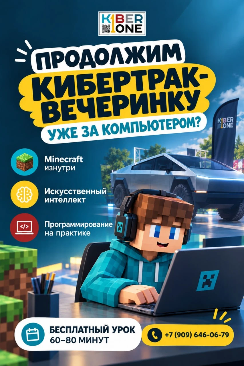 Продолжим Кибертрак-вечеринку уже за компьютером?