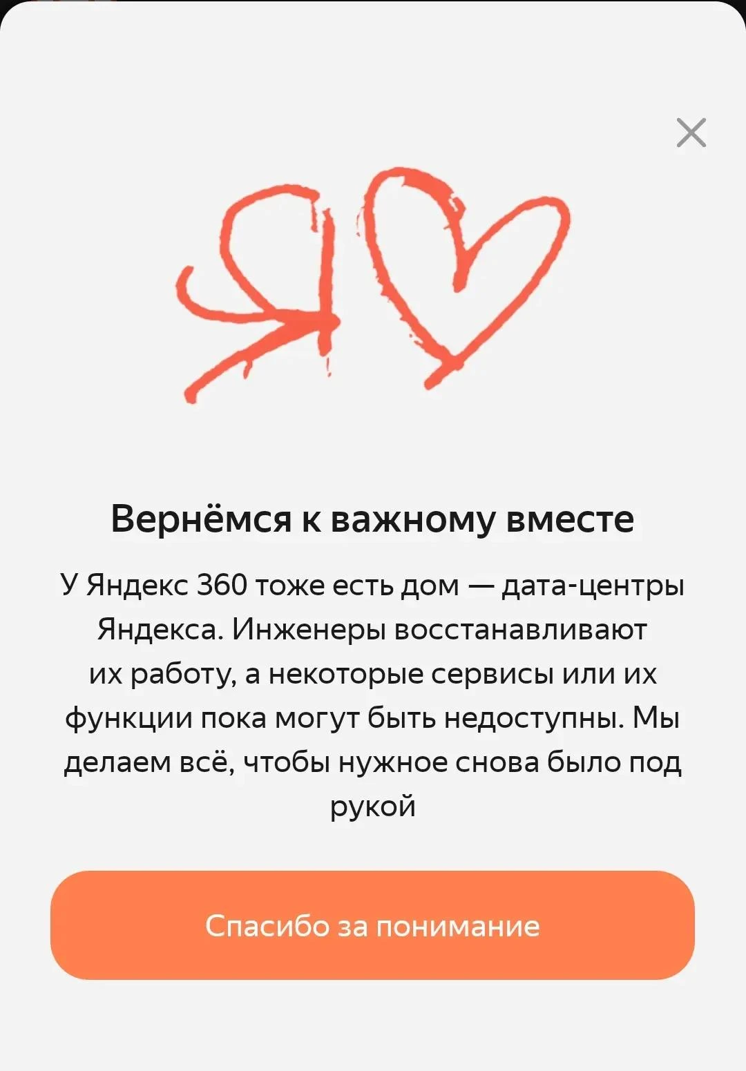 Третий дата-центр «Яндекса» поврежден в результате атаки БПЛА: на этот раз во Владимире