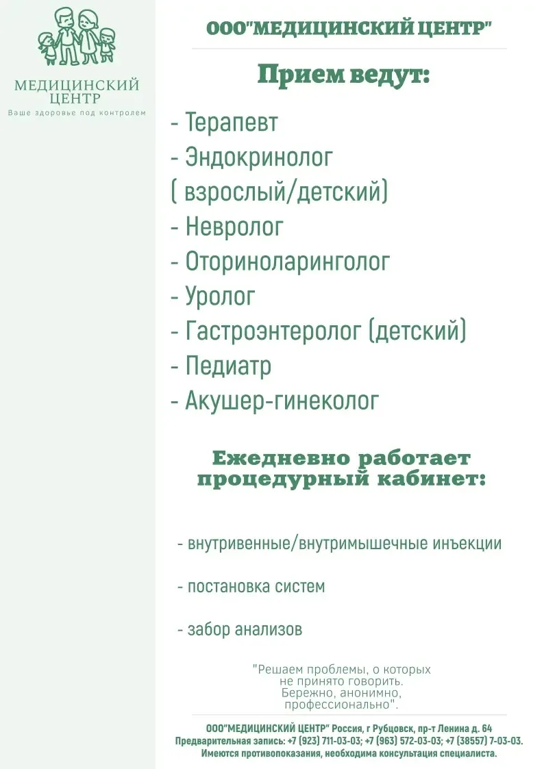 Запись по телефону:
