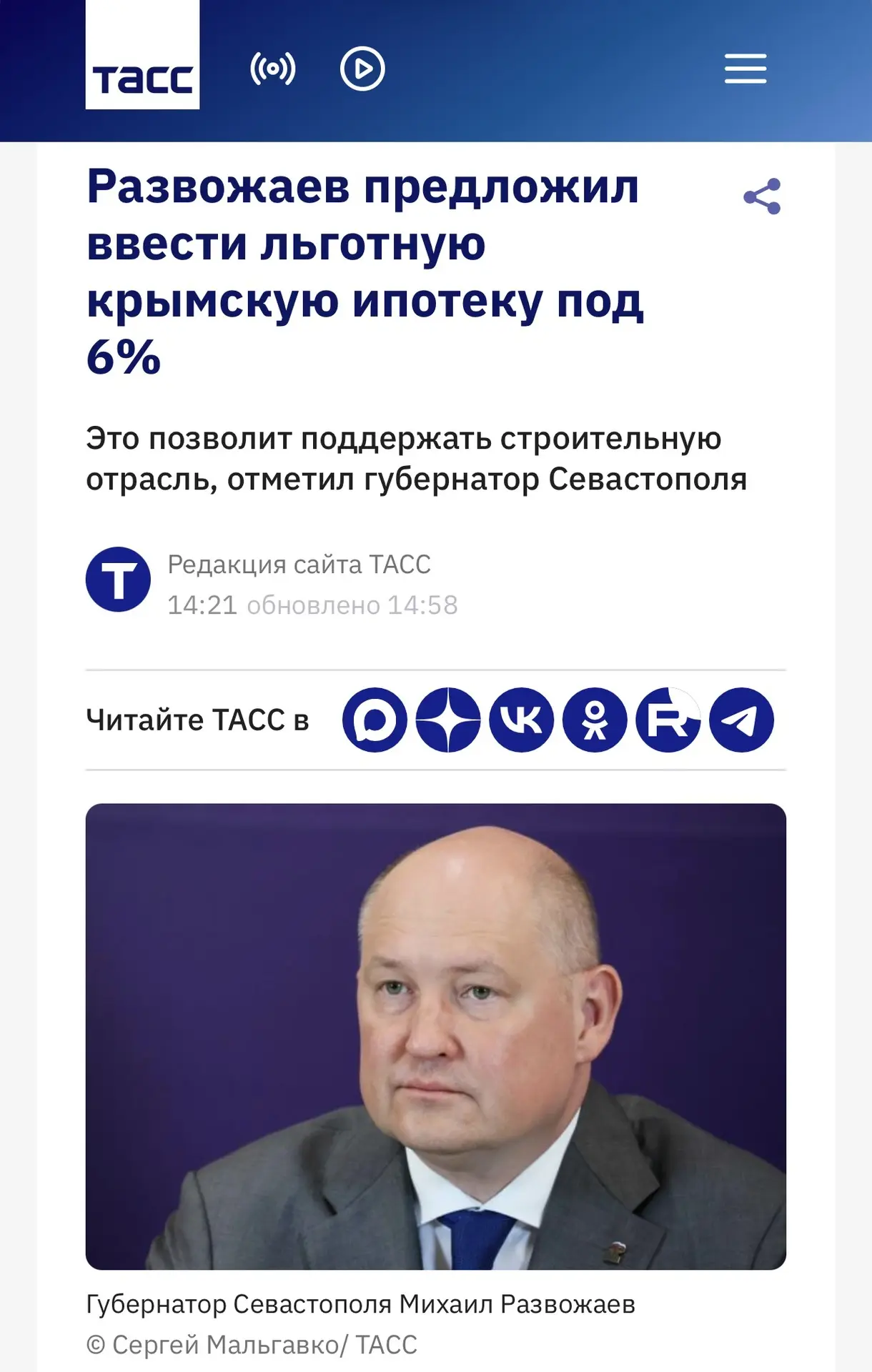 Крымская ипотека под 6%: завтра будем обсуждать эту тему в эфире «Радио Спутник в Крыму».