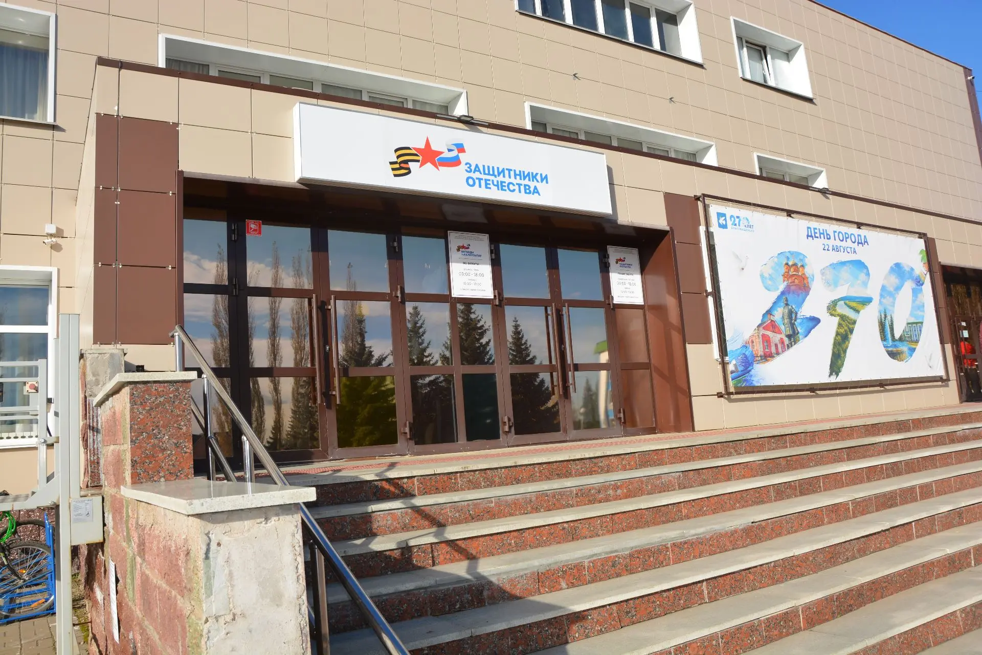 📢В здании Центра развития культуры (ул. Седова, 96) начал работу единый Центр поддержк...
