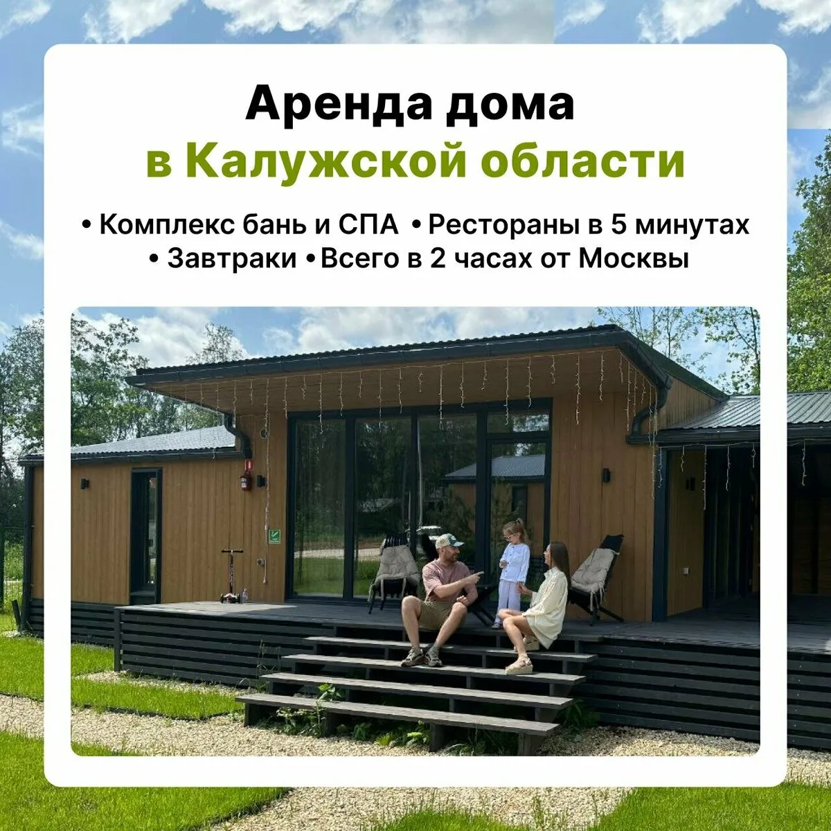 Garnet Холидэй Мир: магия единения с природой