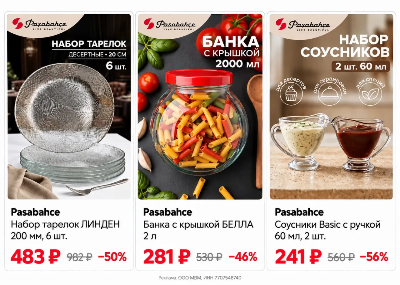 🔥Красивые находки для кухни в М.Видео — от 241₽🔥
