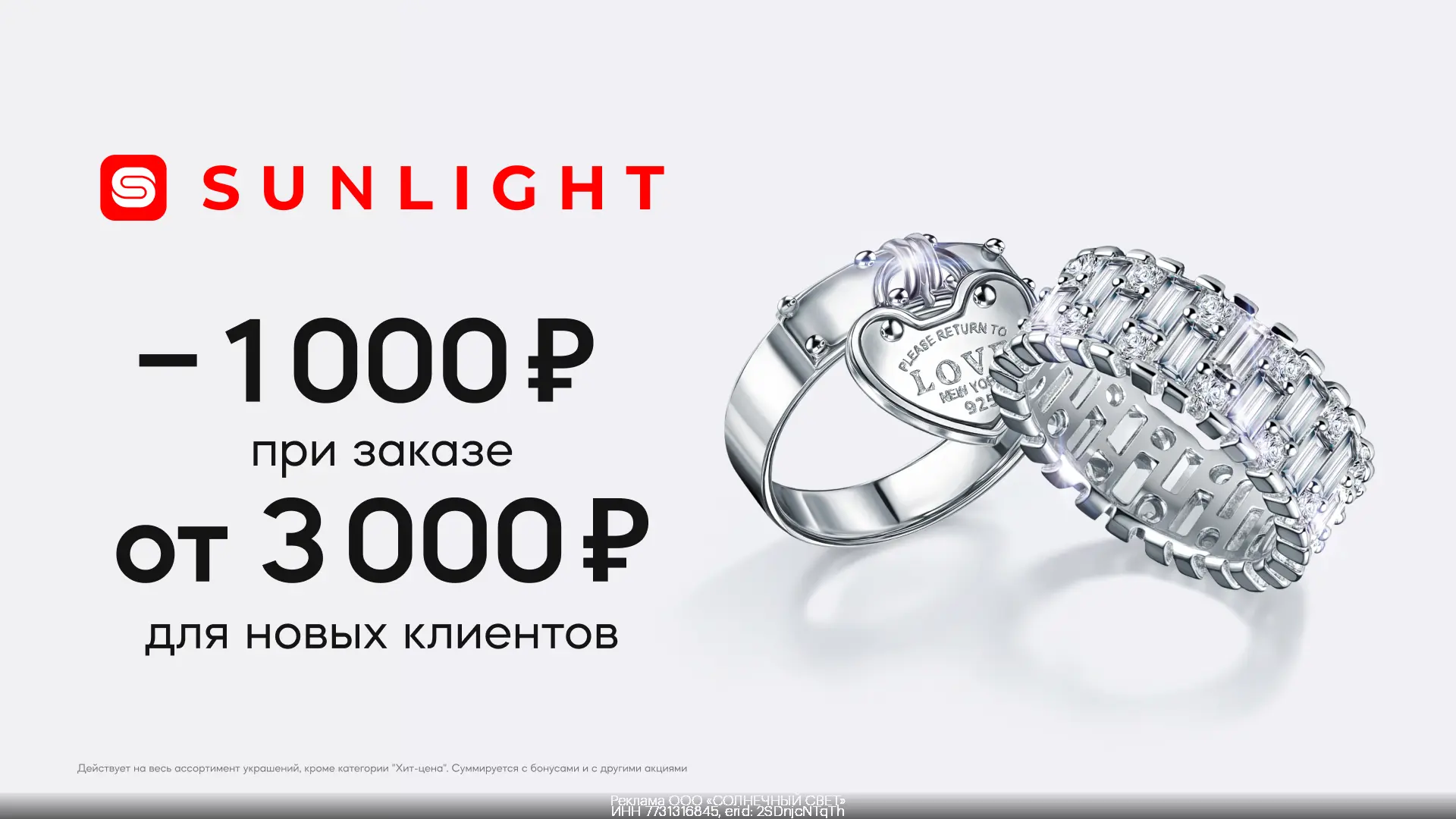 🔥 Sunlight: актуальные предложения