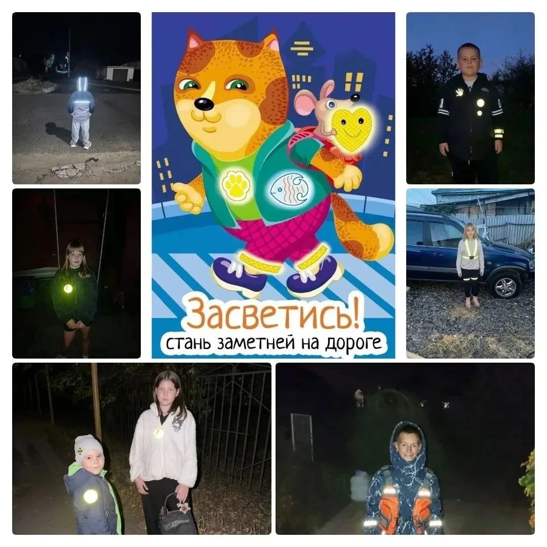 «Стань заметен на дороге! Засветись!» — в МКОУ СОШ №1 прошёл фото‑челлендж!