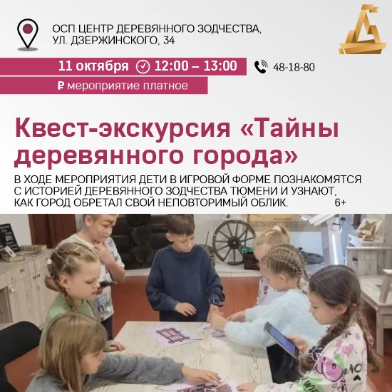 Куда идем 11 октября