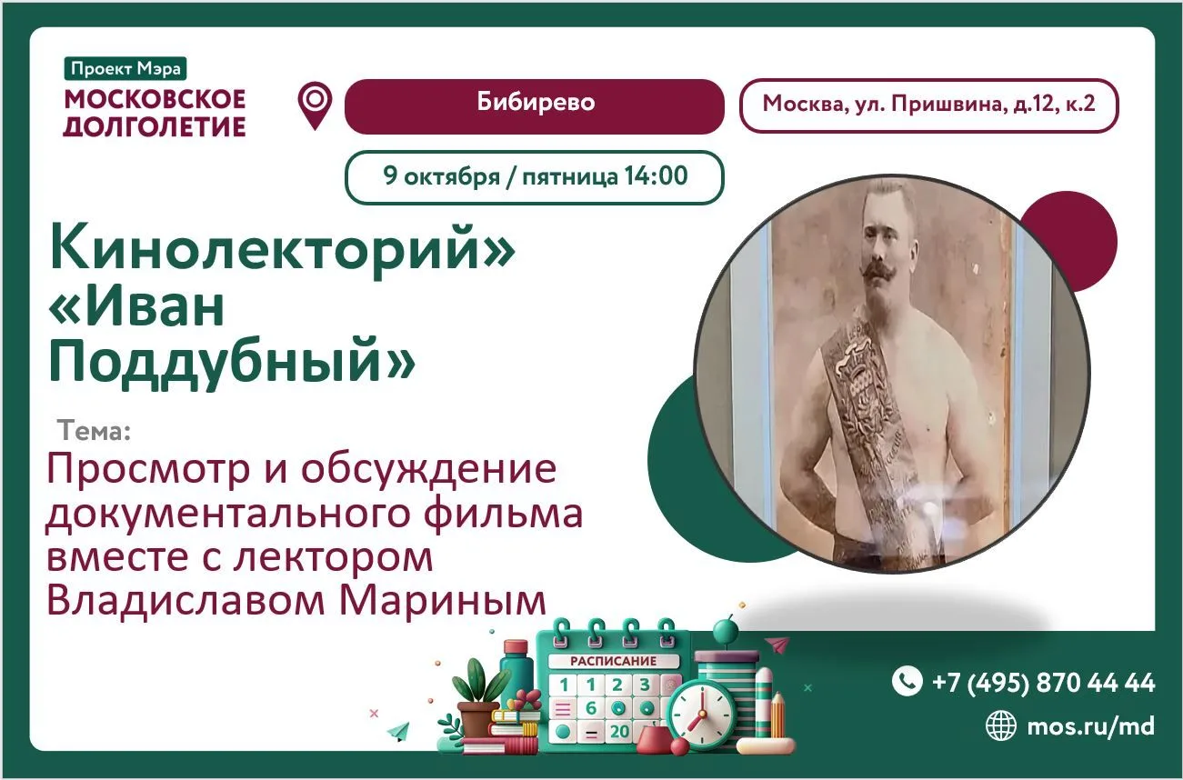 Легенда на все времена: мероприятие, в честь памяти Ивана Поддубного