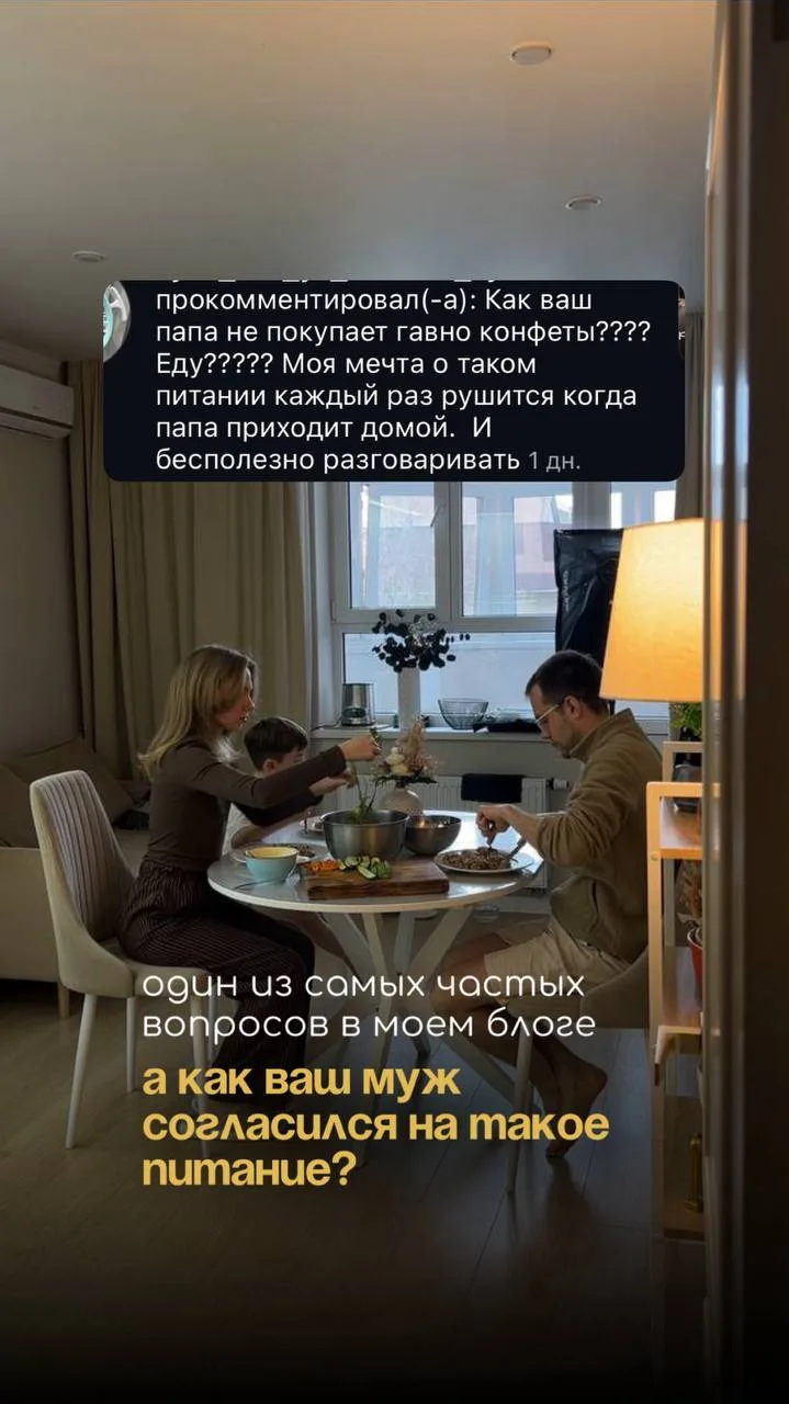 А как ваш муж согласился на такое питание? — довольно частый вопрос в моем блоге.