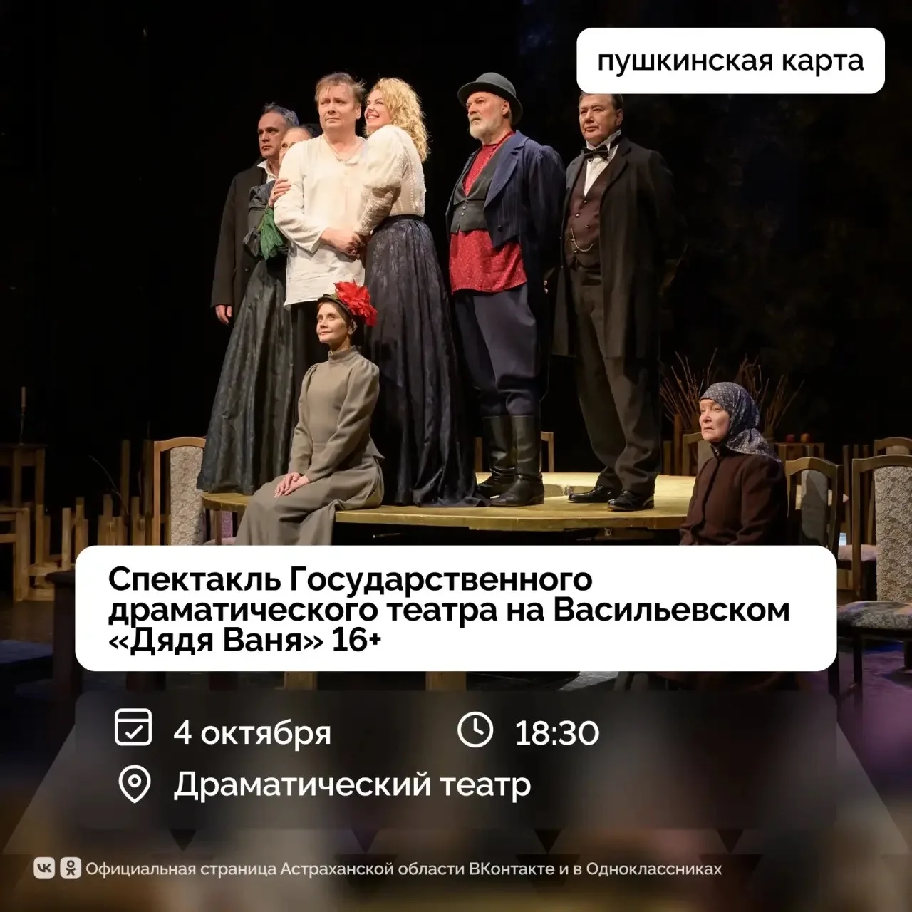 Решили вам помочь в планировании выходных, забирайте подборку! Спектакли, мастер-классы...